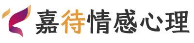 嘉待心理LOGO_重庆渝中区心理咨询